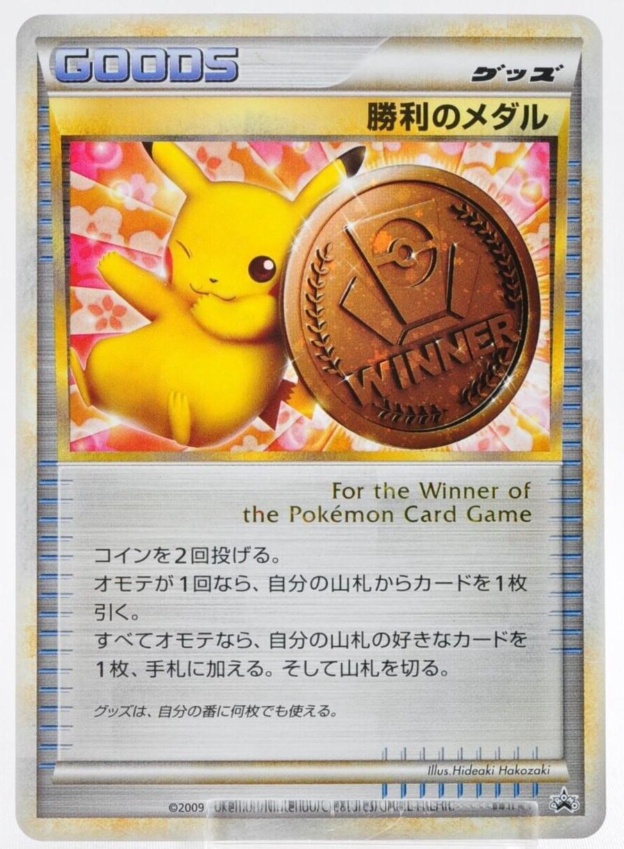 Pikachu Bronze Victory Medal 2009